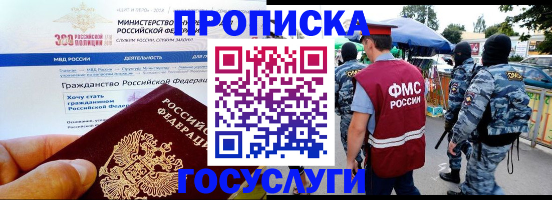 прописка иностранных граждан в Дивногорске